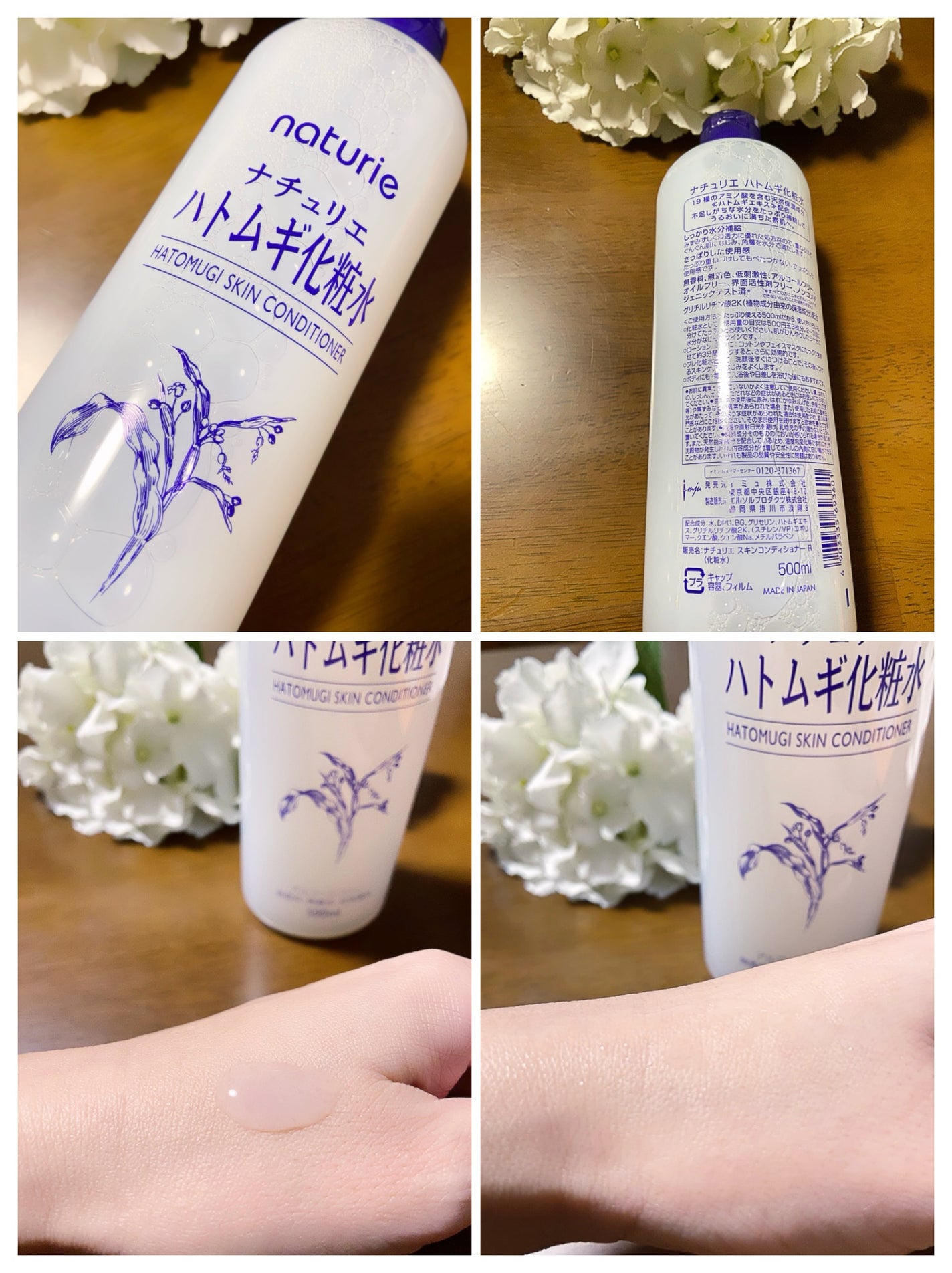 ハトムギ化粧水(ナチュリエ スキンコンディショナー R )/ナチュリエ/化粧水を使ったクチコミ(2枚目)