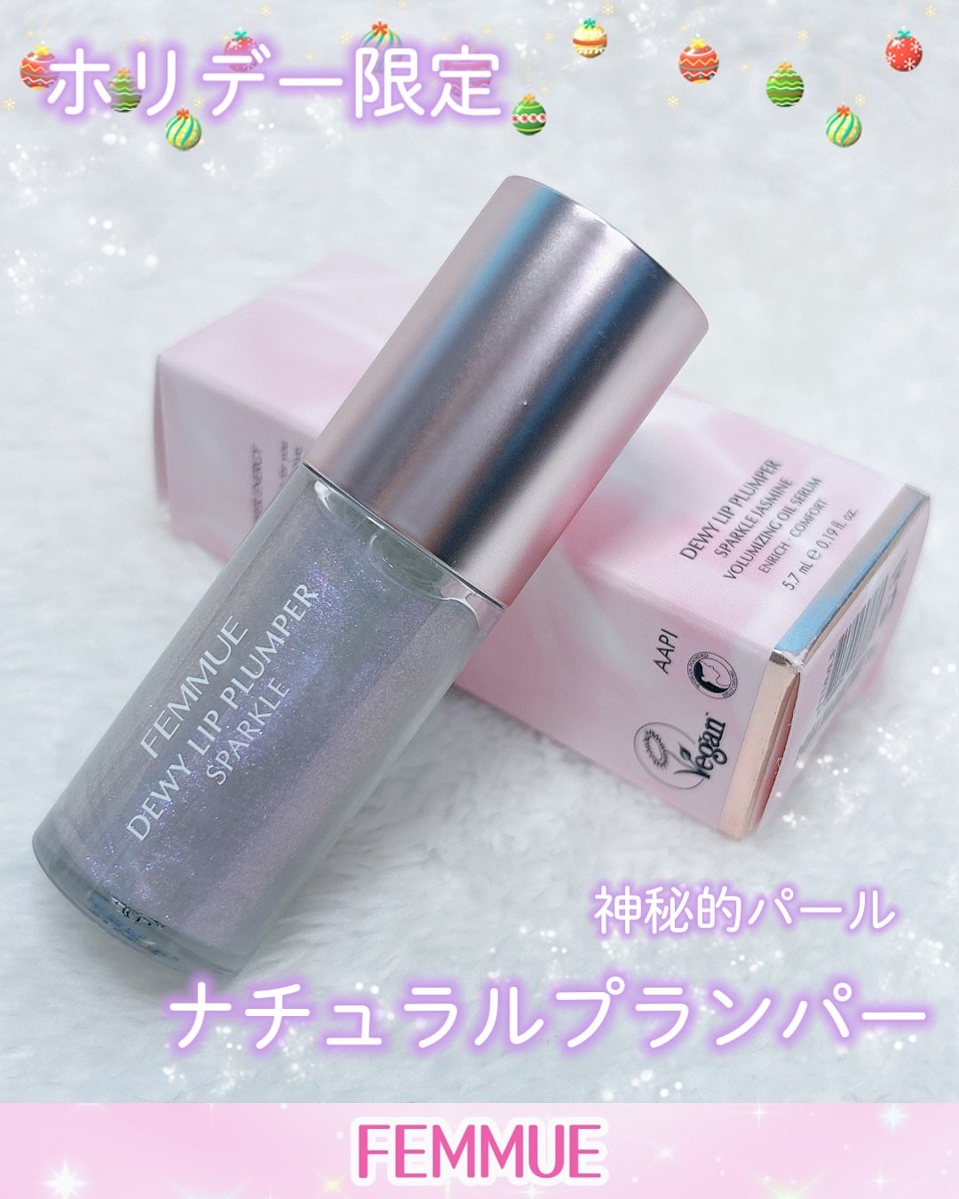 デューイー リッププランパー スパークル/FEMMUE/リッププランパーを使ったクチコミ(1枚目)