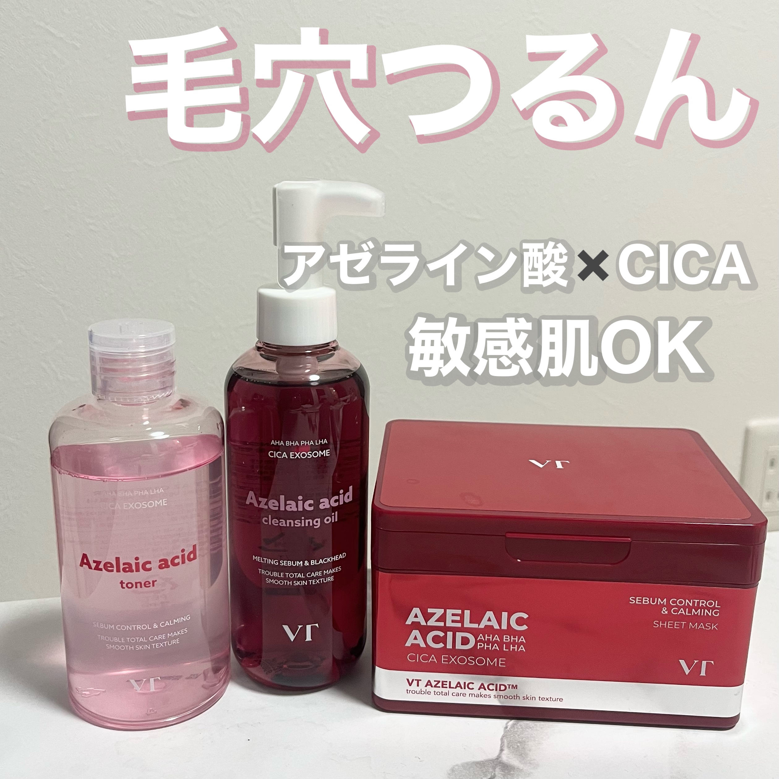 VT AZケア トナーパッドのクチコミ「【PR】
肌荒れ・赤み・ざらつきをまとめてケアできる成分✨
角質を整えて、肌の調子を安定させて.....」（1枚目）