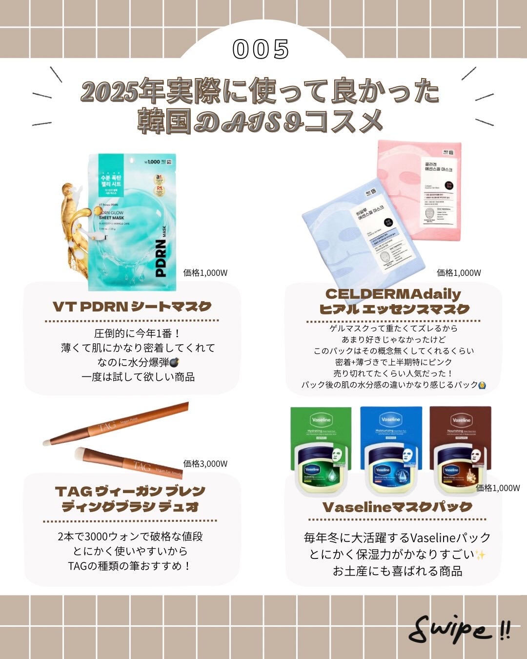 韓国情報コリアッコ on LIPS 「.こんばんわ!(@koreakkoo)です🌷˗ˏˋ韓国DAIS..」(6枚目)