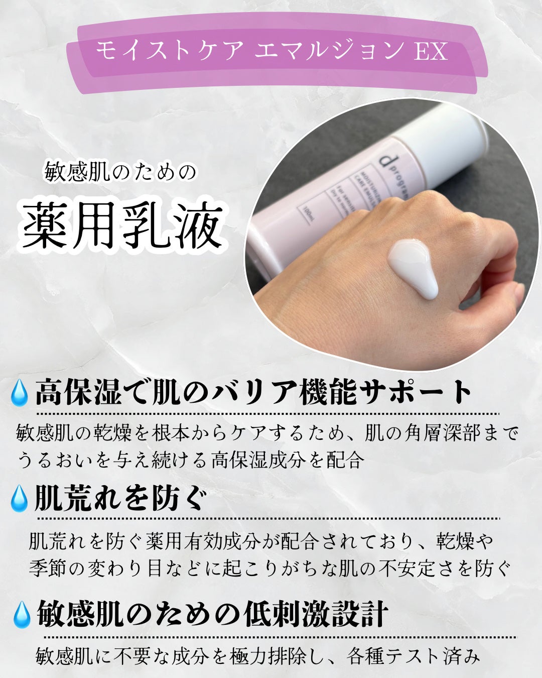 ori on LIPS 「❁.˚‧º‧┈┈┈┈┈┈┈┈┈‧º·˚.❁敏感肌のための薬用乳..」(2枚目)