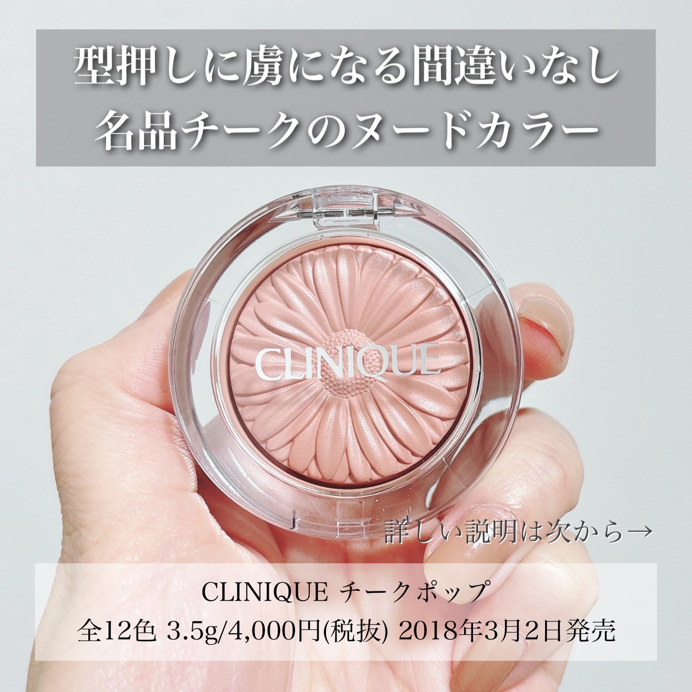 チーク ポップ/CLINIQUE/パウダーチークを使ったクチコミ(2枚目)