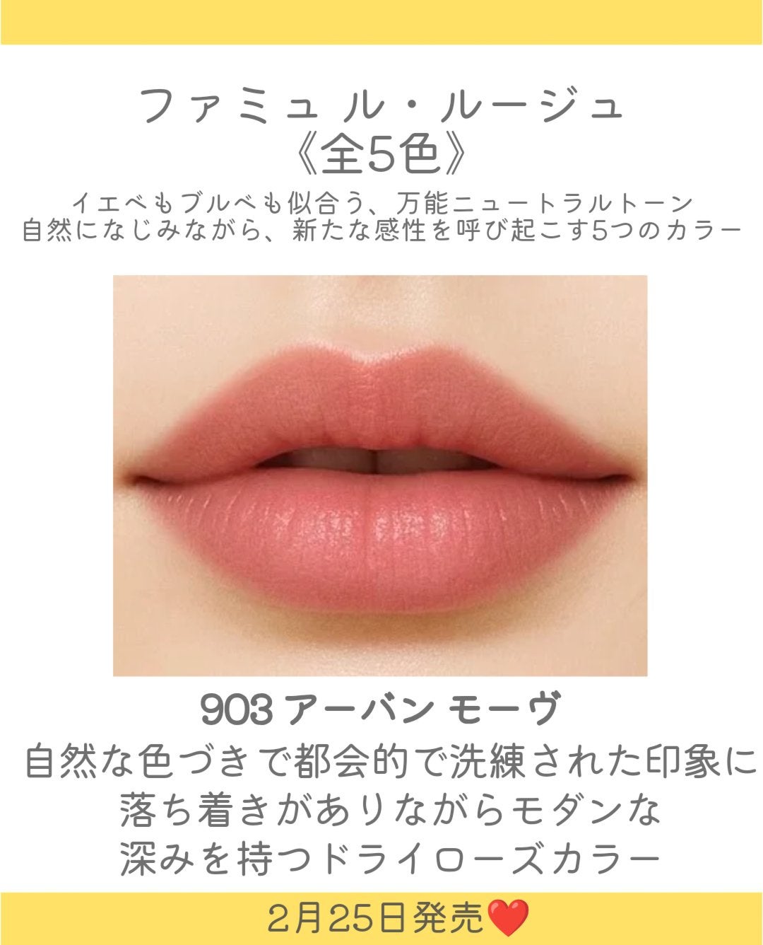 しの⛄️新作コスメ✵フォロバ on LIPS 「.FEMMUEから初のリップコレクションが登場👏スキンケアとメ..」(5枚目)