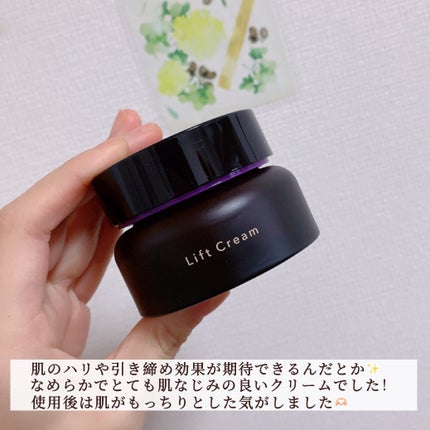 Vie ヒアルアップ リフトクリーム/N organic/フェイスクリームを使ったクチコミ(3枚目)