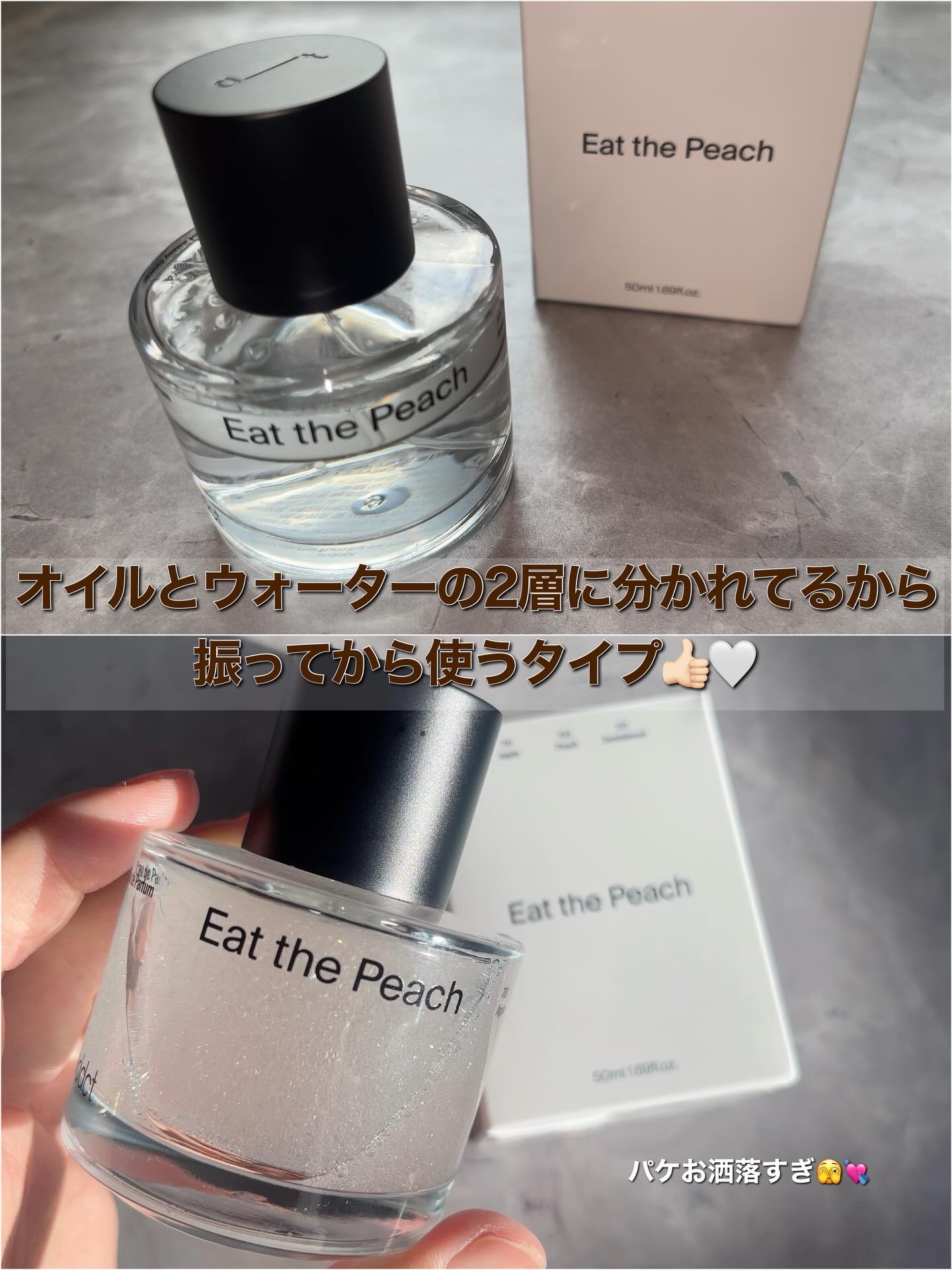 オードパフューム イートザピーチ/Addct/香水(レディース)を使ったクチコミ（3枚目）