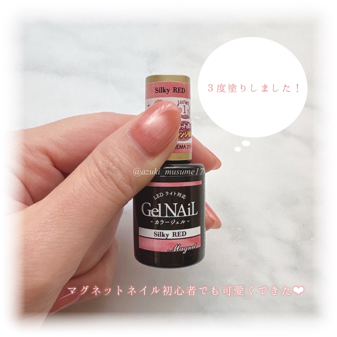 ジェルネイル(ライト対応)/セリア/ジェルネイルを使ったクチコミ(2枚目)