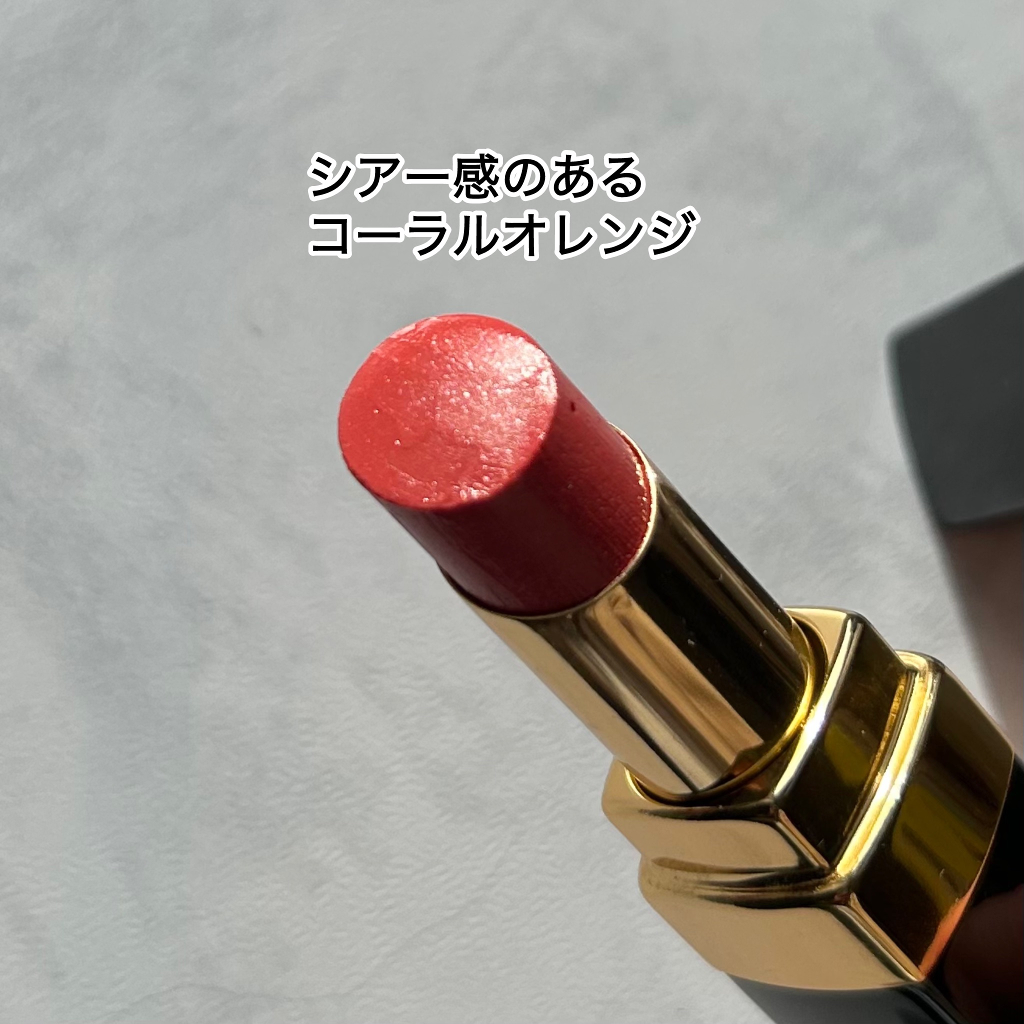 ルージュ ココ フラッシュ 162 サンビーム/CHANEL/口紅を使ったクチコミ（2枚目）