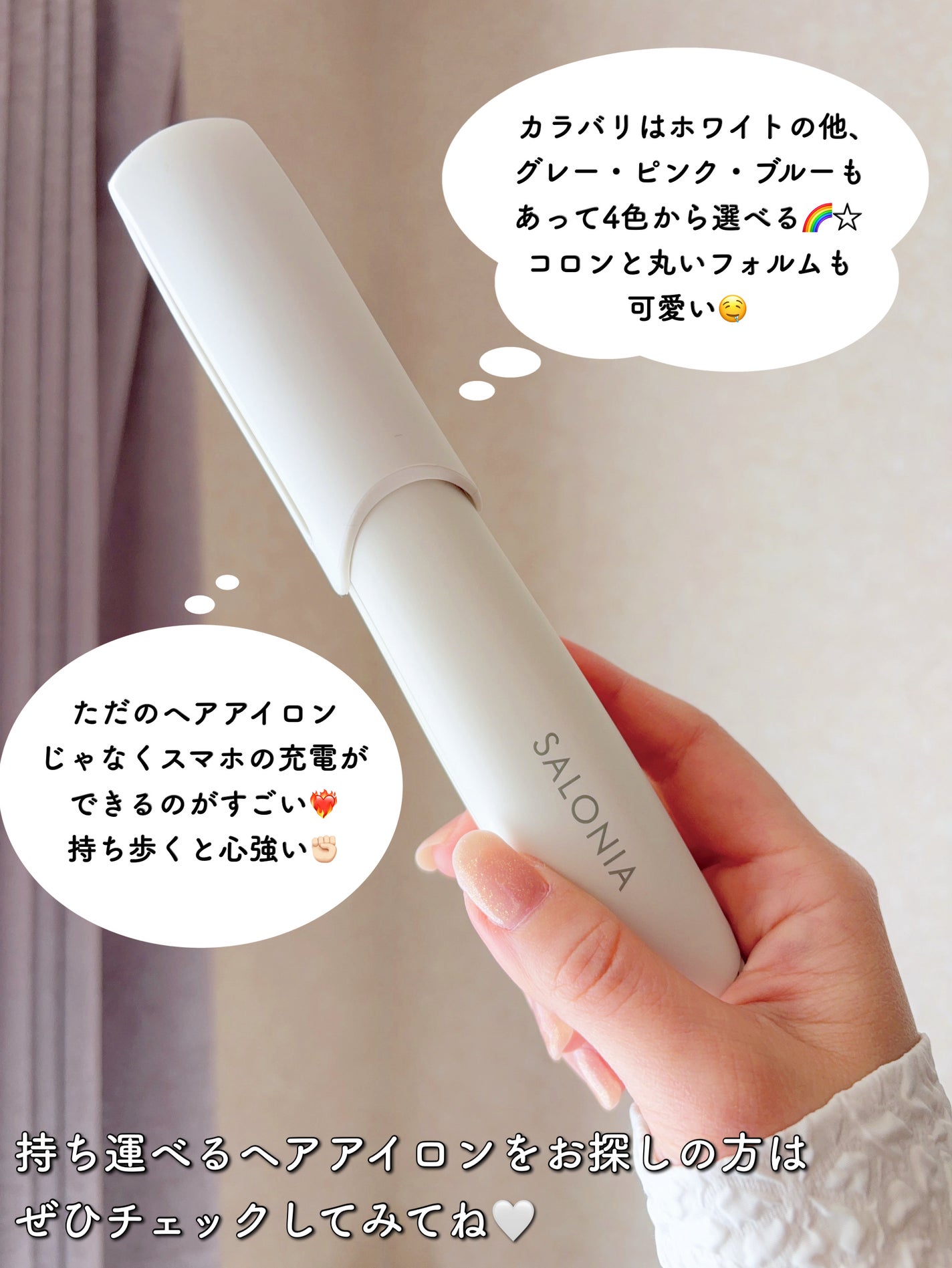 サロニア コードレス ストレートヘアアイロン/SALONIA/ストレートアイロンを使ったクチコミ(4枚目)
