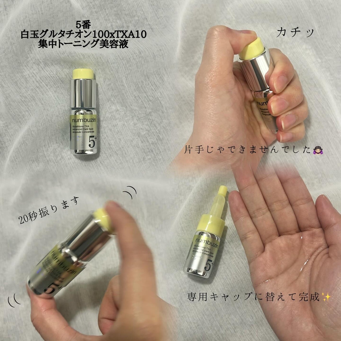 5番 白玉グルタチオンCトーンアップベース SPF50+ PA++++/numbuzin/化粧下地を使ったクチコミ(3枚目)