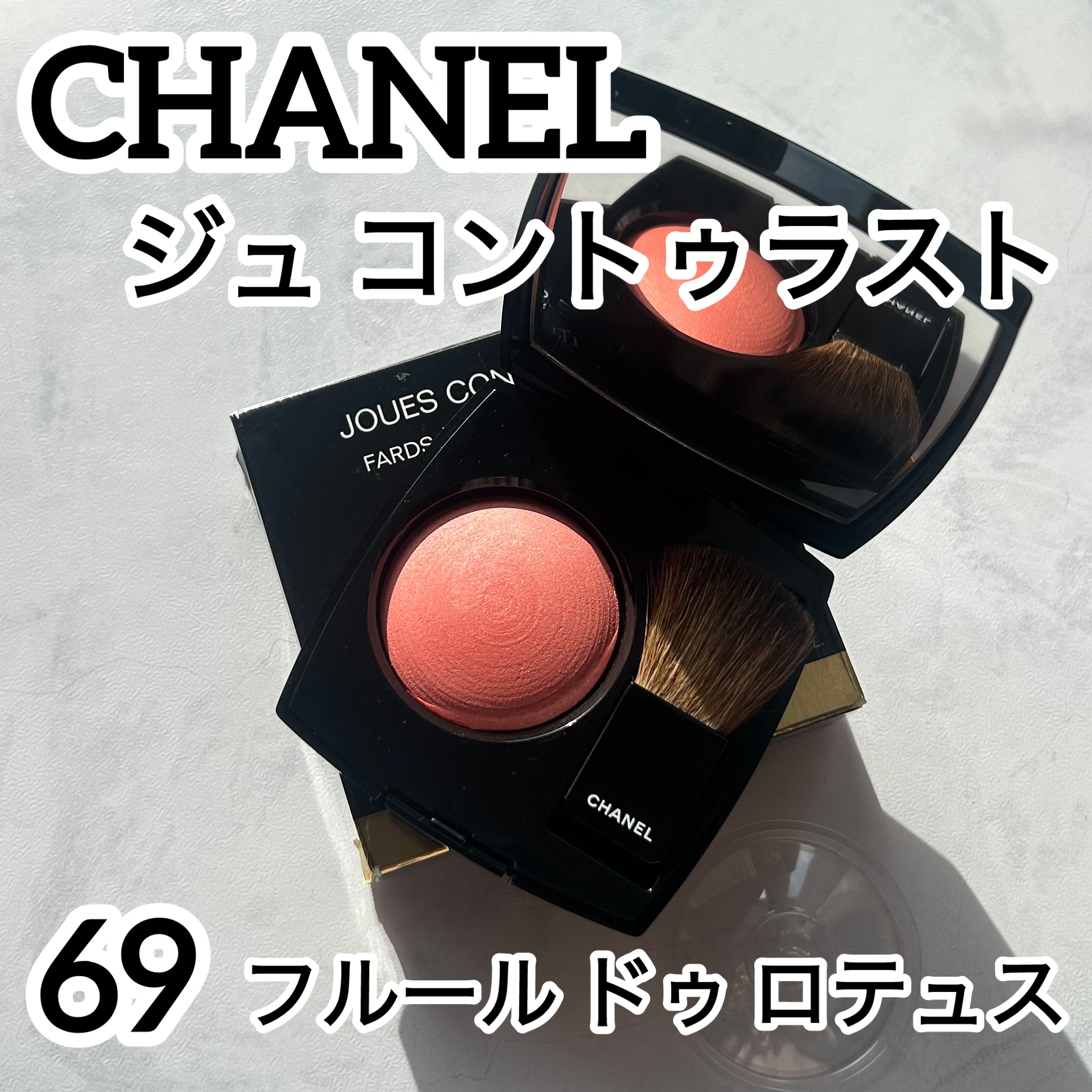ジュ コントゥラスト/CHANEL/パウダーチークを使ったクチコミ（1枚目）