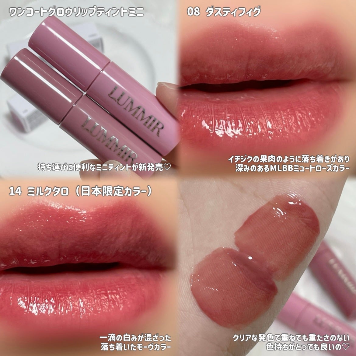 ONE COAT グロウティント/Lummir/リップティントを使ったクチコミ(2枚目)