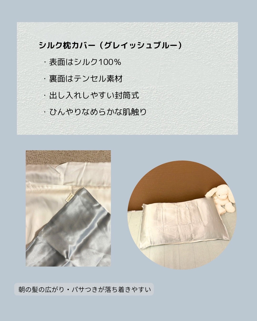 シルク枕カバー/Utukky/ヘアケアグッズを使ったクチコミ(2枚目)