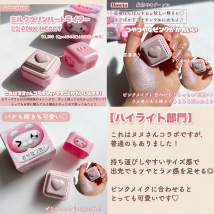 クリームチーク(クリアタイプ)/キャンメイク/ジェル・クリームチークを使ったクチコミ(4枚目)