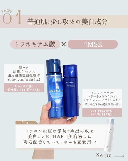 を使ったクチコミ(3枚目)