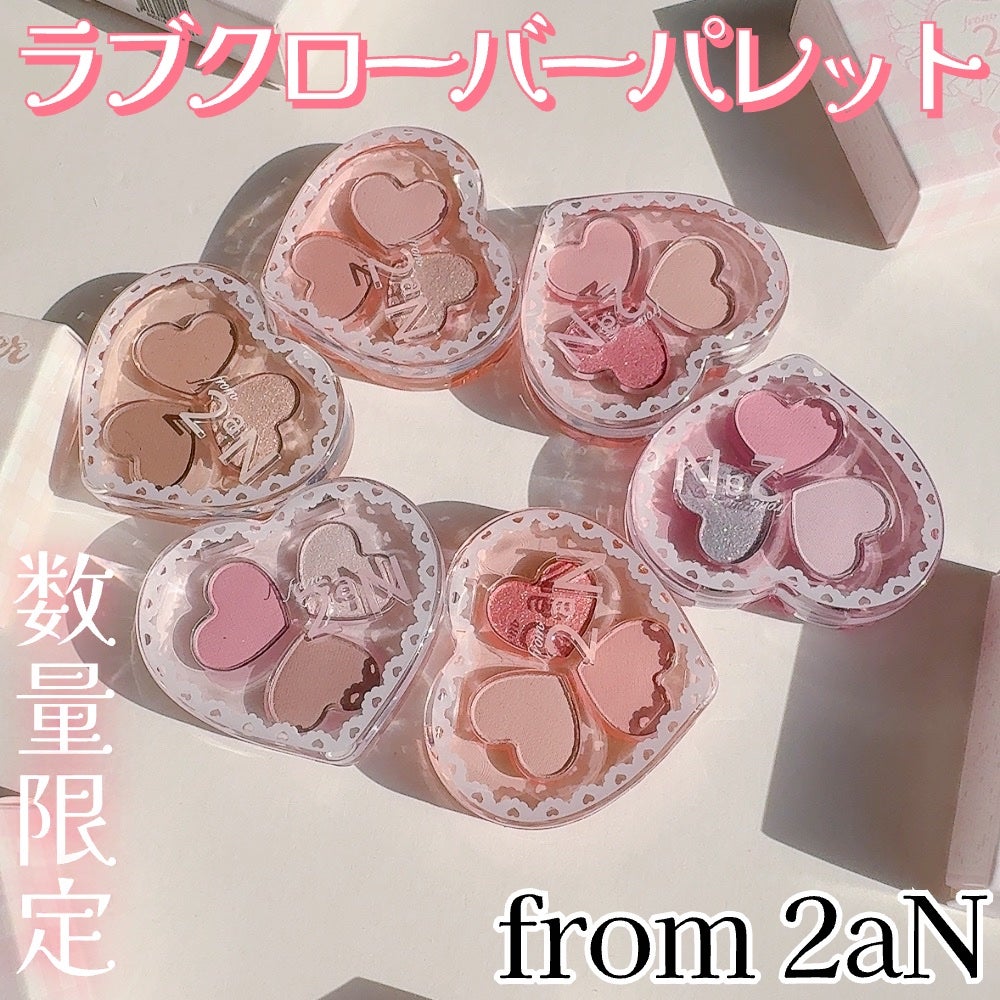 ラブクローバーパレット/2aN/アイシャドウパレットを使ったクチコミ(2枚目)