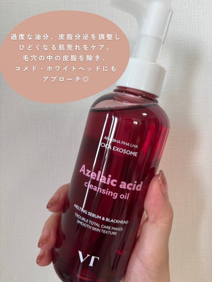 AZケア クレンジングオイル/VT/オイルクレンジングを使ったクチコミ(3枚目)