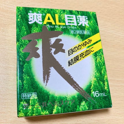 爽al目薬(医薬品)/第一三共ヘルスケア/その他を使ったクチコミ(1枚目)