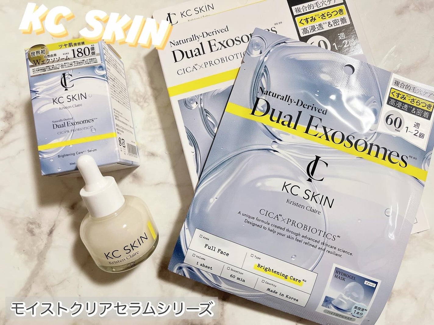 KC SKIN モイストクリアセラム/KC SKIN – Kristen Claire/美容液を使ったクチコミ(1枚目)