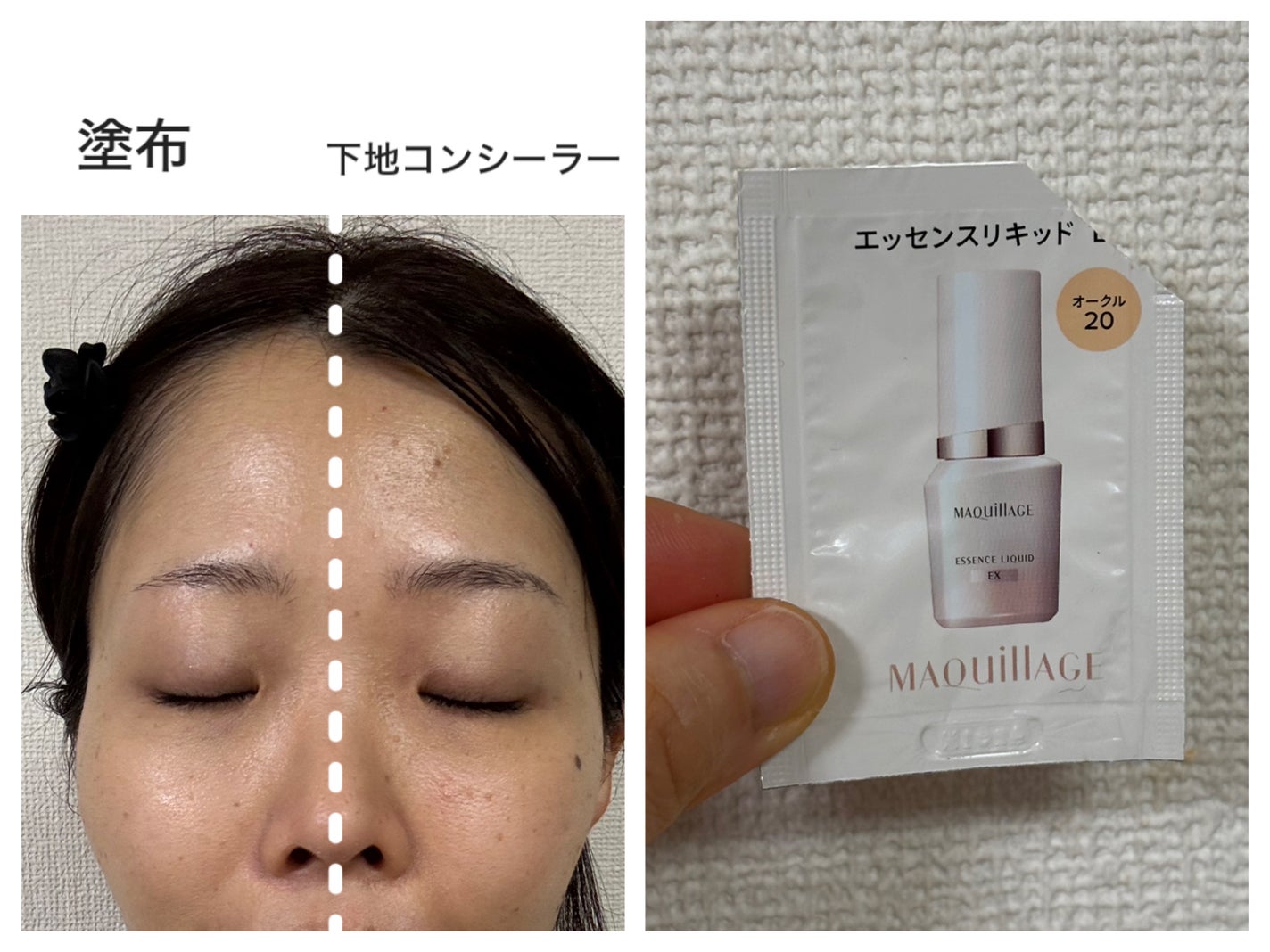 エッセンスリキッド EX/マキアージュ/リキッドファンデーションを使ったクチコミ(1枚目)