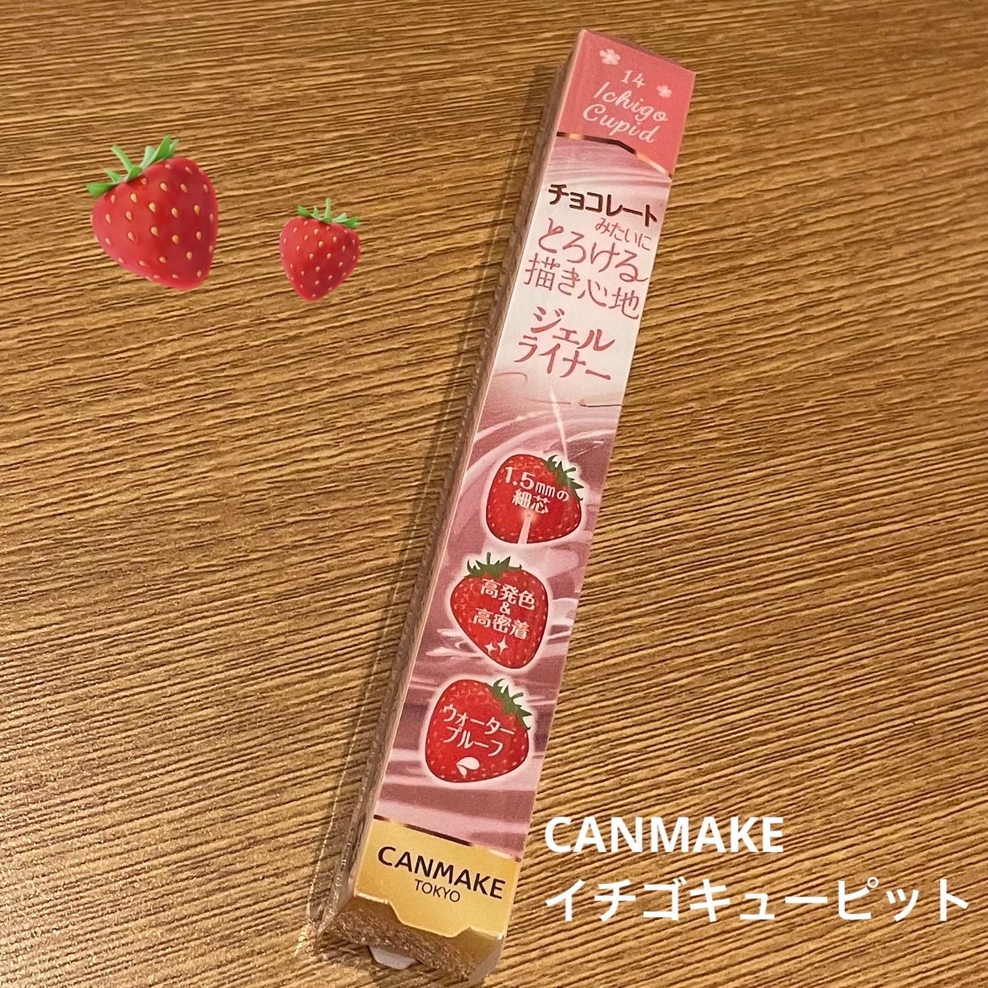 クリーミータッチライナー/キャンメイク/ジェルアイライナーを使ったクチコミ(1枚目)