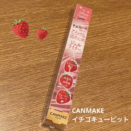 クリーミータッチライナー/キャンメイク/ジェルアイライナーを使ったクチコミ(1枚目)