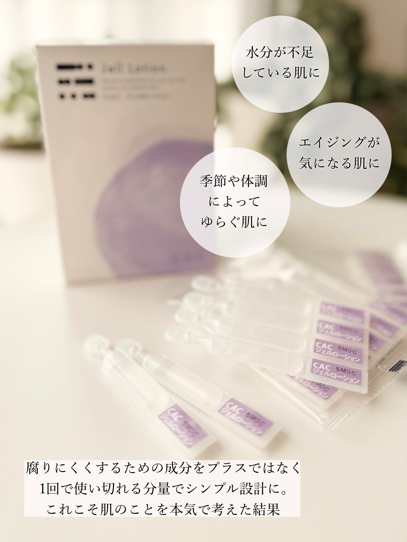 ジェルローション/CAC/化粧水を使ったクチコミ(4枚目)