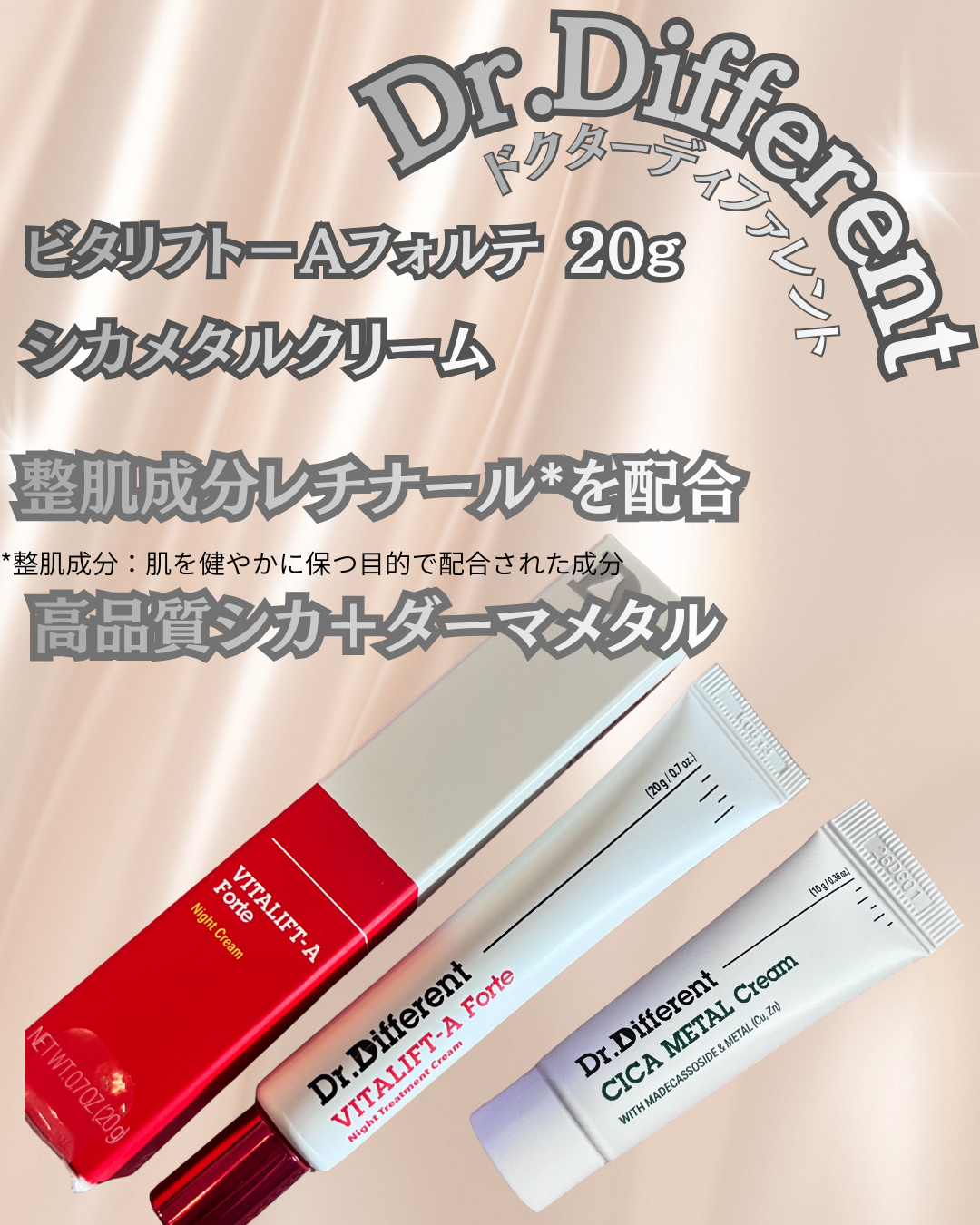 VITALIFT A forte/Dr.Different/フェイスクリームを使ったクチコミ（1枚目）