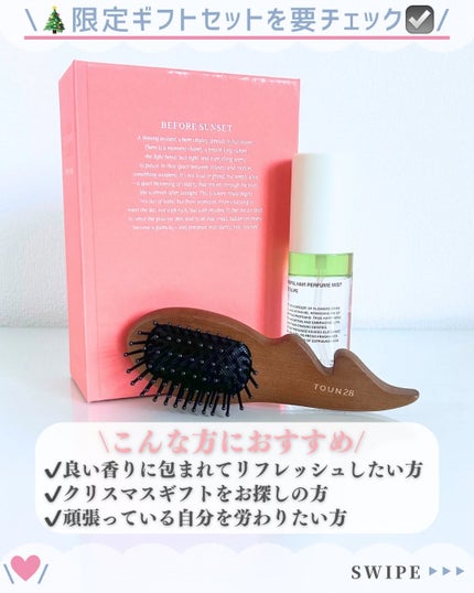 ヘアパフュームミスト ドゥチューリップ/TOUN28/ヘアミストを使ったクチコミ(6枚目)