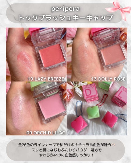 ペリペラ トック ブラッシュ キーキャップ/PERIPERA/パウダーチークを使ったクチコミ(4枚目)