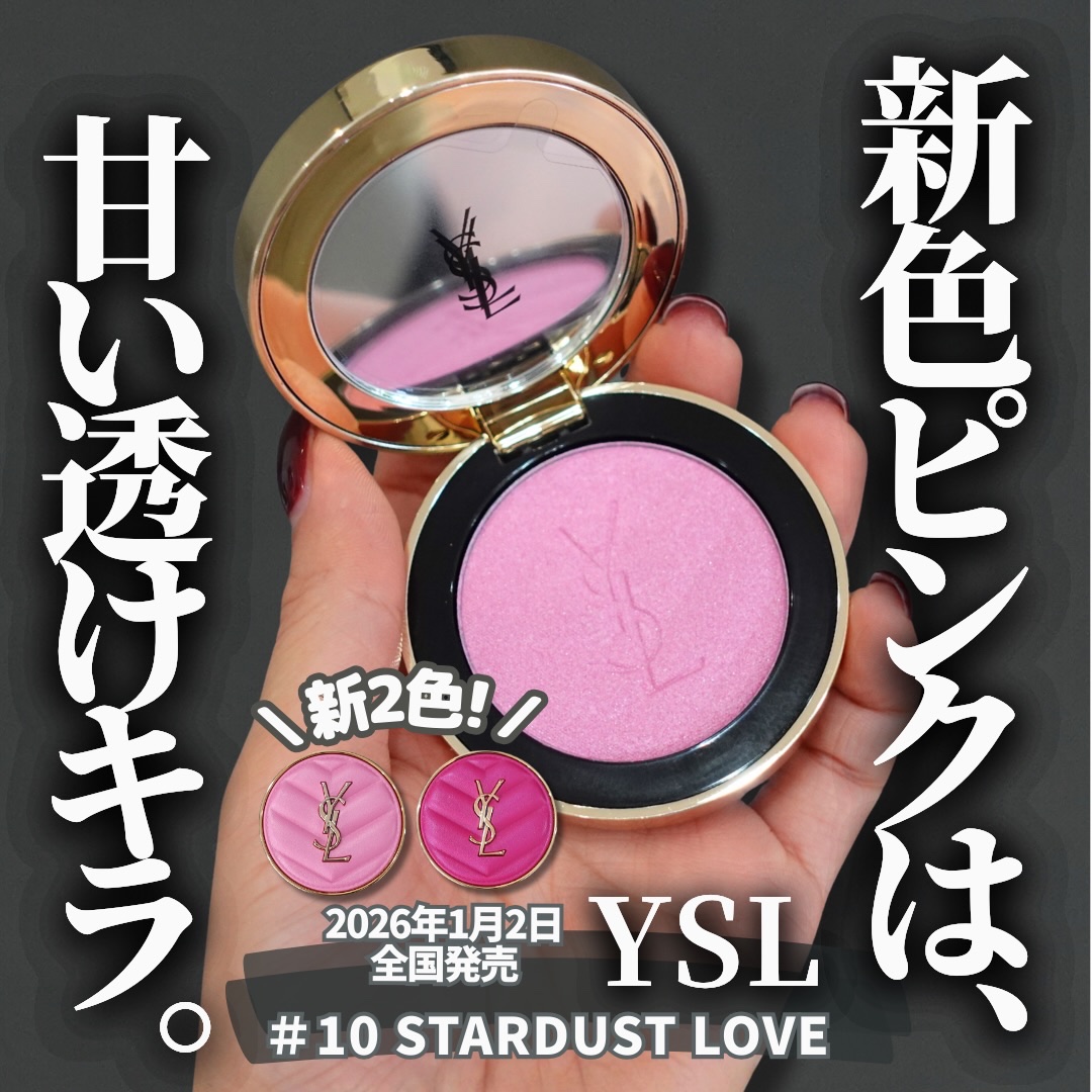 YSL メイクミーブラッシュ パウダー/YVES SAINT LAURENT BEAUTE/パウダーチークを使ったクチコミ（1枚目）