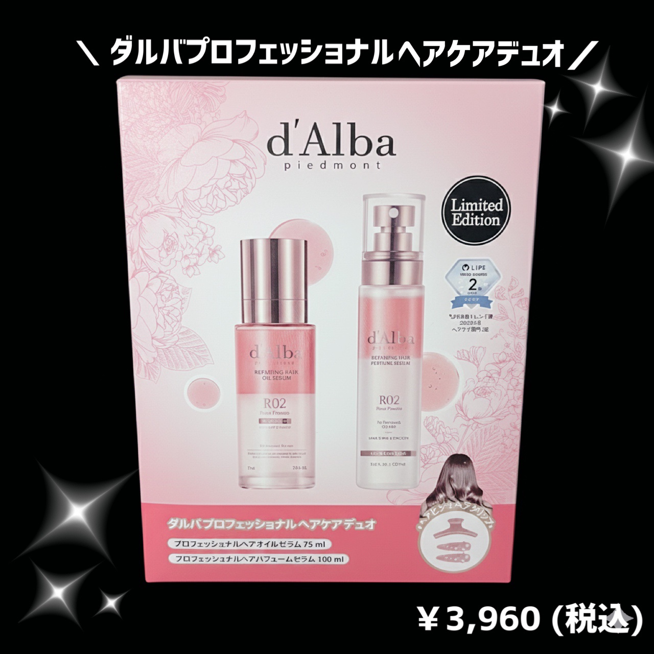 リペアリング ヘアオイルセラム/ダルバ/ヘアオイルを使ったクチコミ（2枚目）