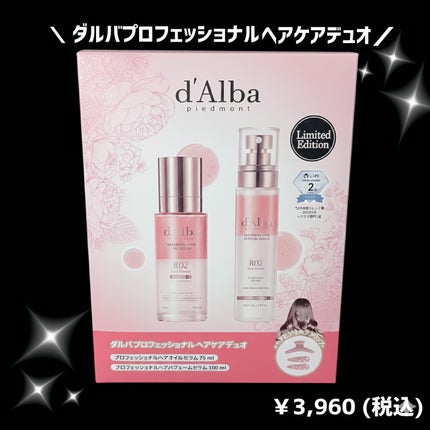 リペアリング ヘアオイルセラム/ダルバ/ヘアオイルを使ったクチコミ(2枚目)