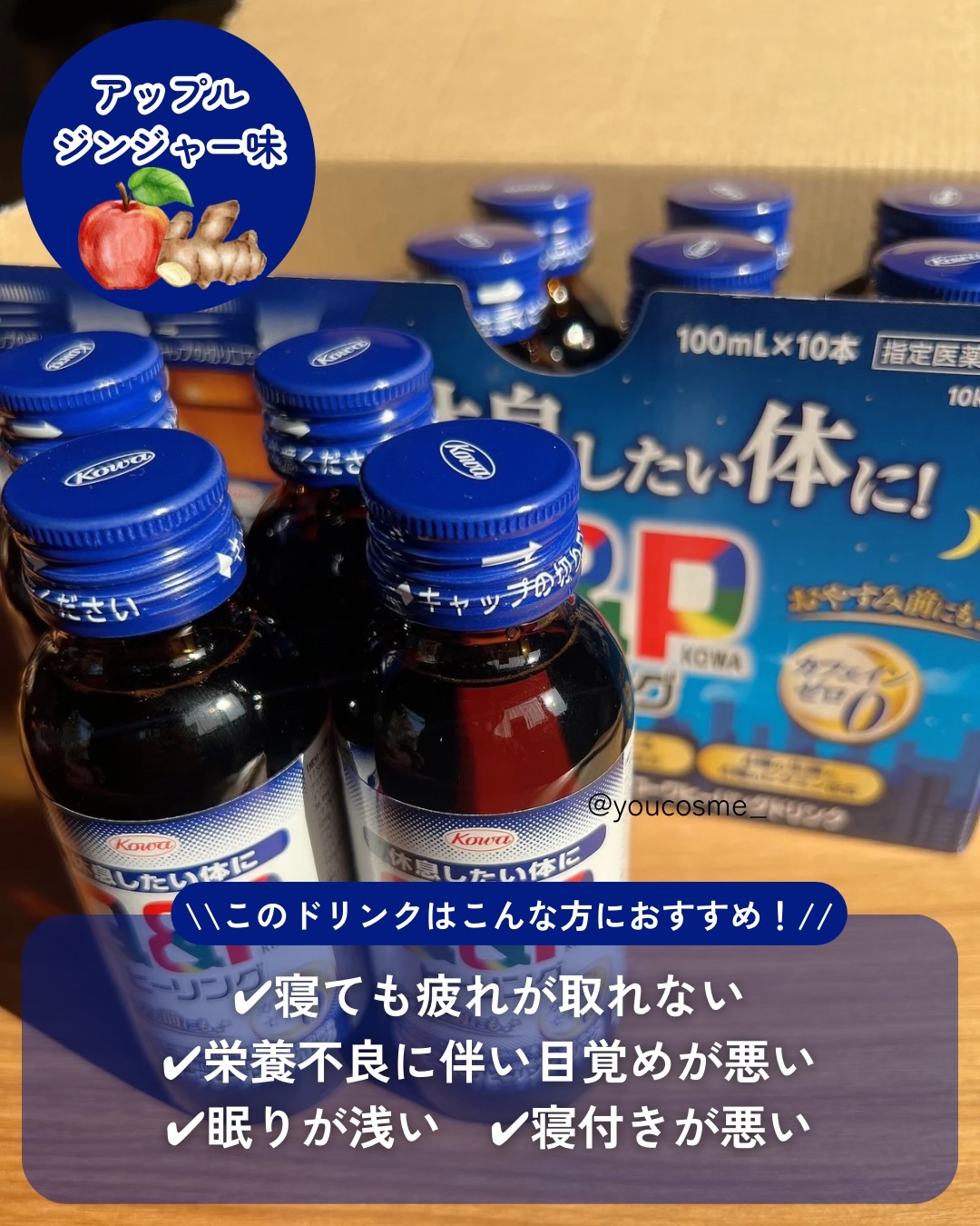 キューピーコーワヒーリングドリンク/興和/栄養ドリンクを使ったクチコミ（2枚目）