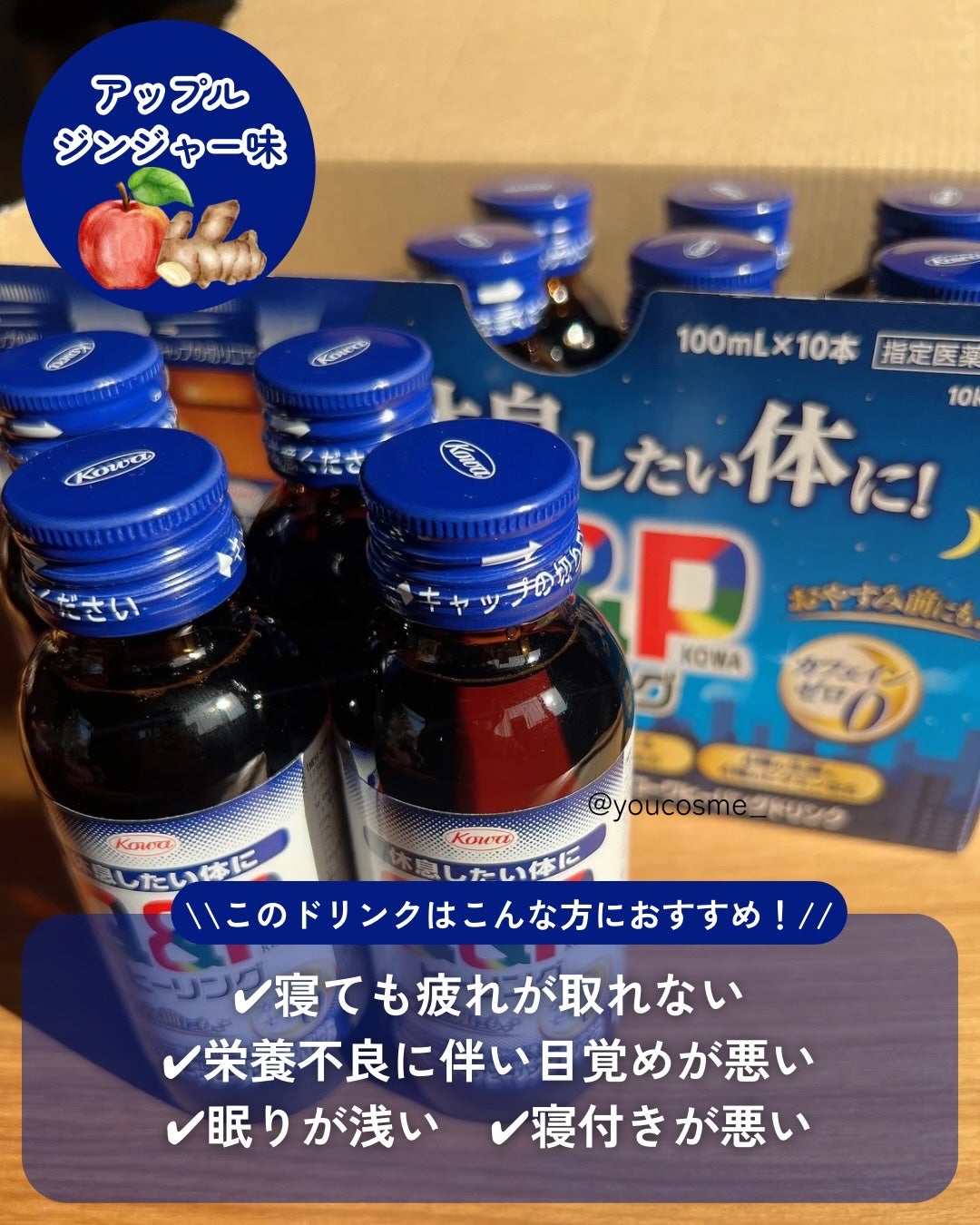 キューピーコーワヒーリングドリンク/興和/栄養ドリンクを使ったクチコミ(2枚目)