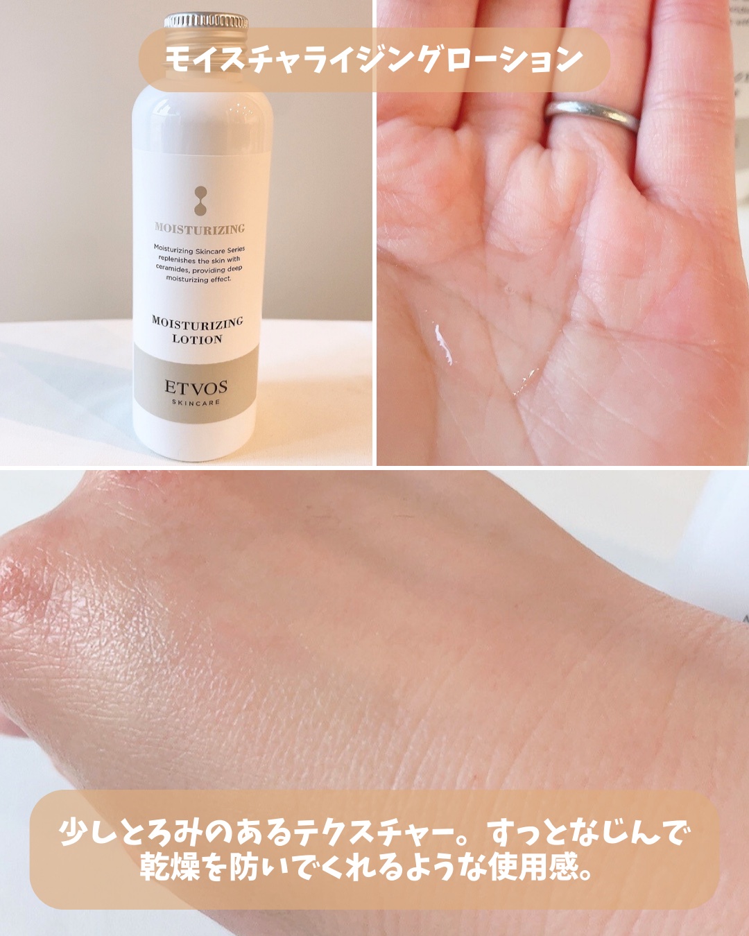 モイスチャライジングセラム 50ml/エトヴォス/美容液を使ったクチコミ（3枚目）