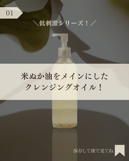 敏感肌用オイルクレンジング/無印良品/オイルクレンジングを使ったクチコミ(2枚目)