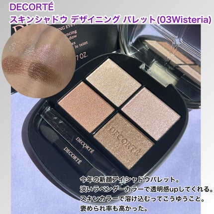 スキンシャドウ デザイニング パレット/DECORTÉ/アイシャドウパレットを使ったクチコミ(3枚目)