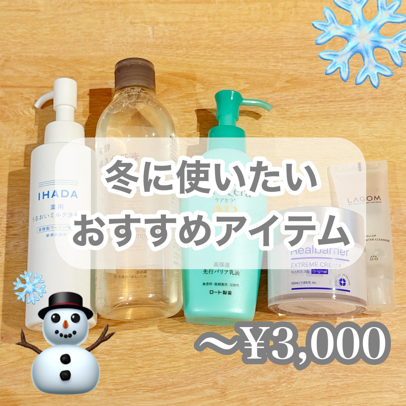 ラゴム ジェルトゥウォーター クレンザー(朝用洗顔)/LAGOM /その他洗顔料を使ったクチコミ(1枚目)