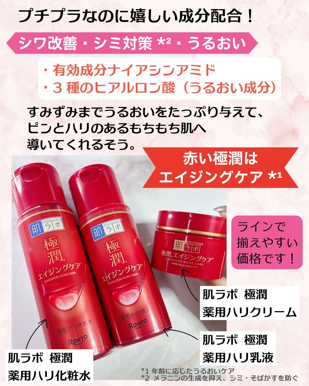 極潤 薬用ハリクリーム/肌ラボ/フェイスクリームを使ったクチコミ(2枚目)