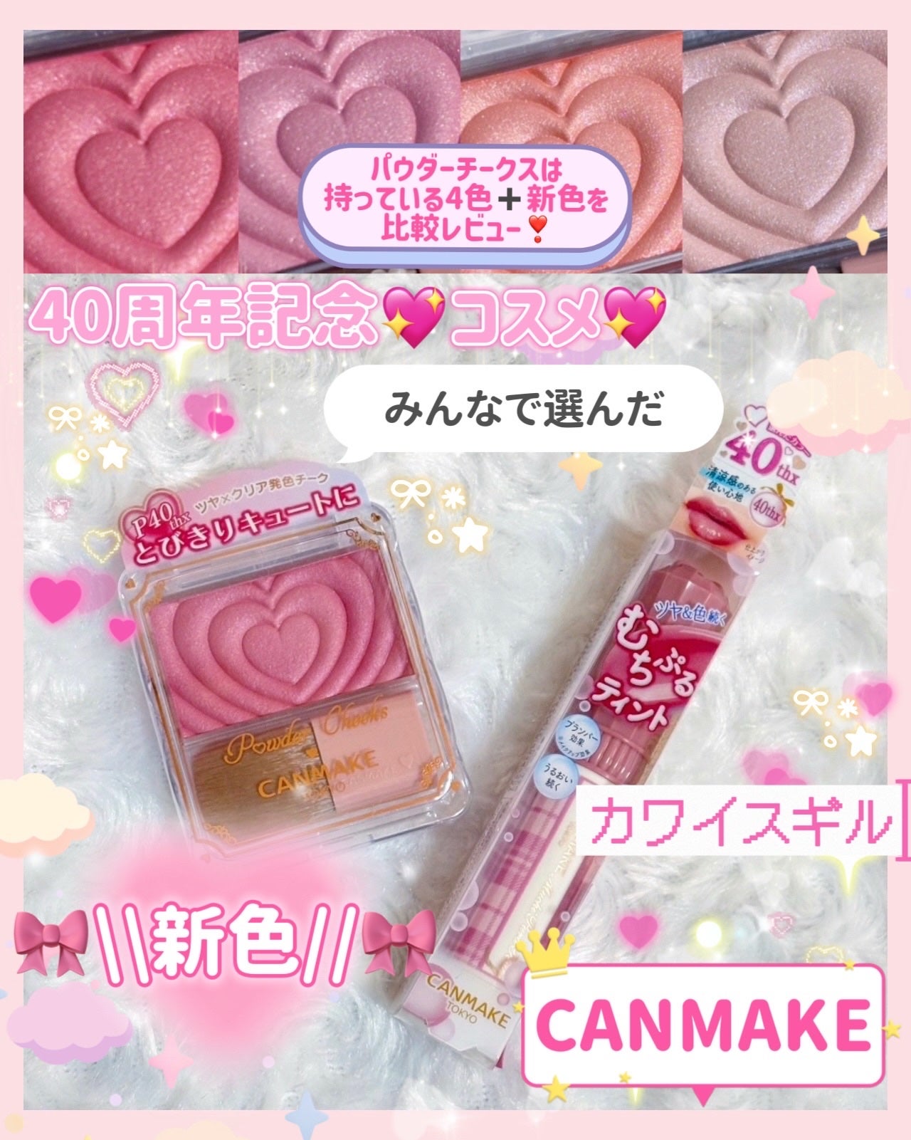 むちぷるティント/キャンメイク/リップティントを使ったクチコミ(1枚目)