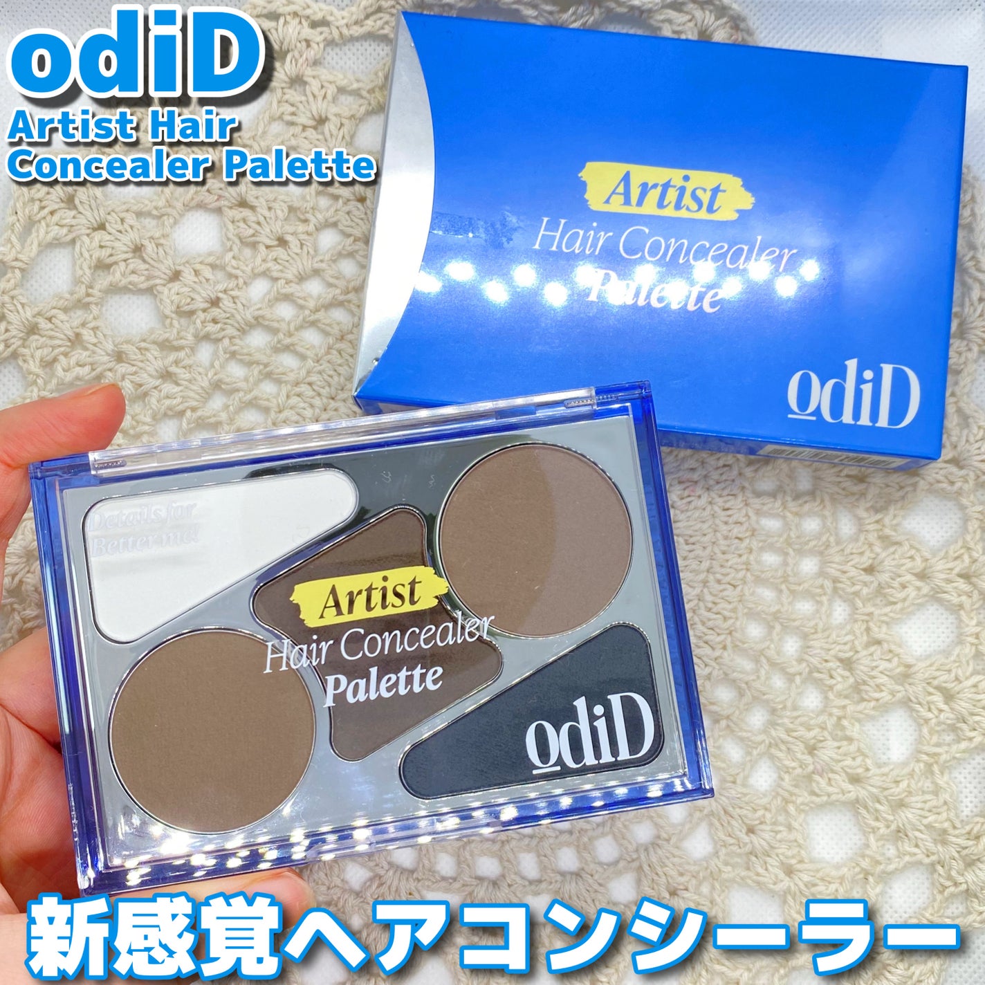 アーティストライン ヘアコンシーラーパレット/odiD/その他スタイリングを使ったクチコミ(1枚目)