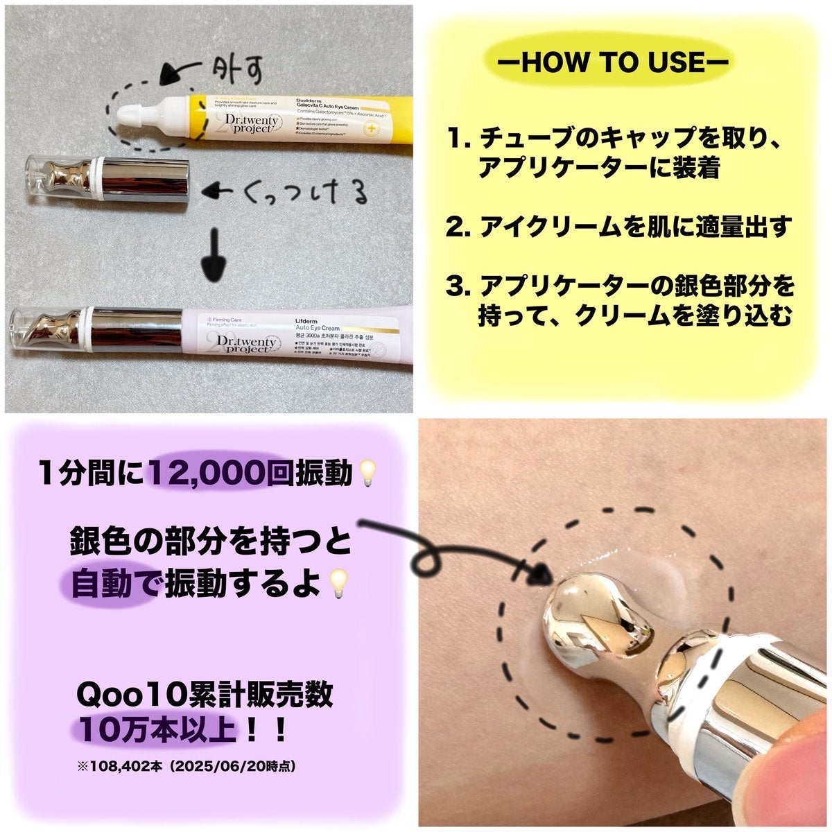 リプダム オートアイクリーム/Dr.Twenty Project/アイケア・アイクリームを使ったクチコミ(2枚目)