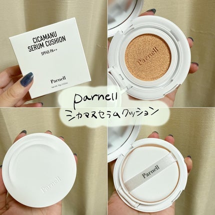 シカマヌ セラム クッションファンデ/parnell/クッションファンデーションを使ったクチコミ(1枚目)