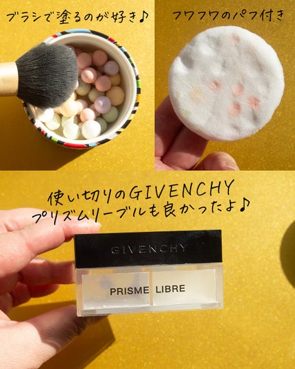 メテオリット ビーユ/GUERLAIN/フェイスパウダーを使ったクチコミ(4枚目)