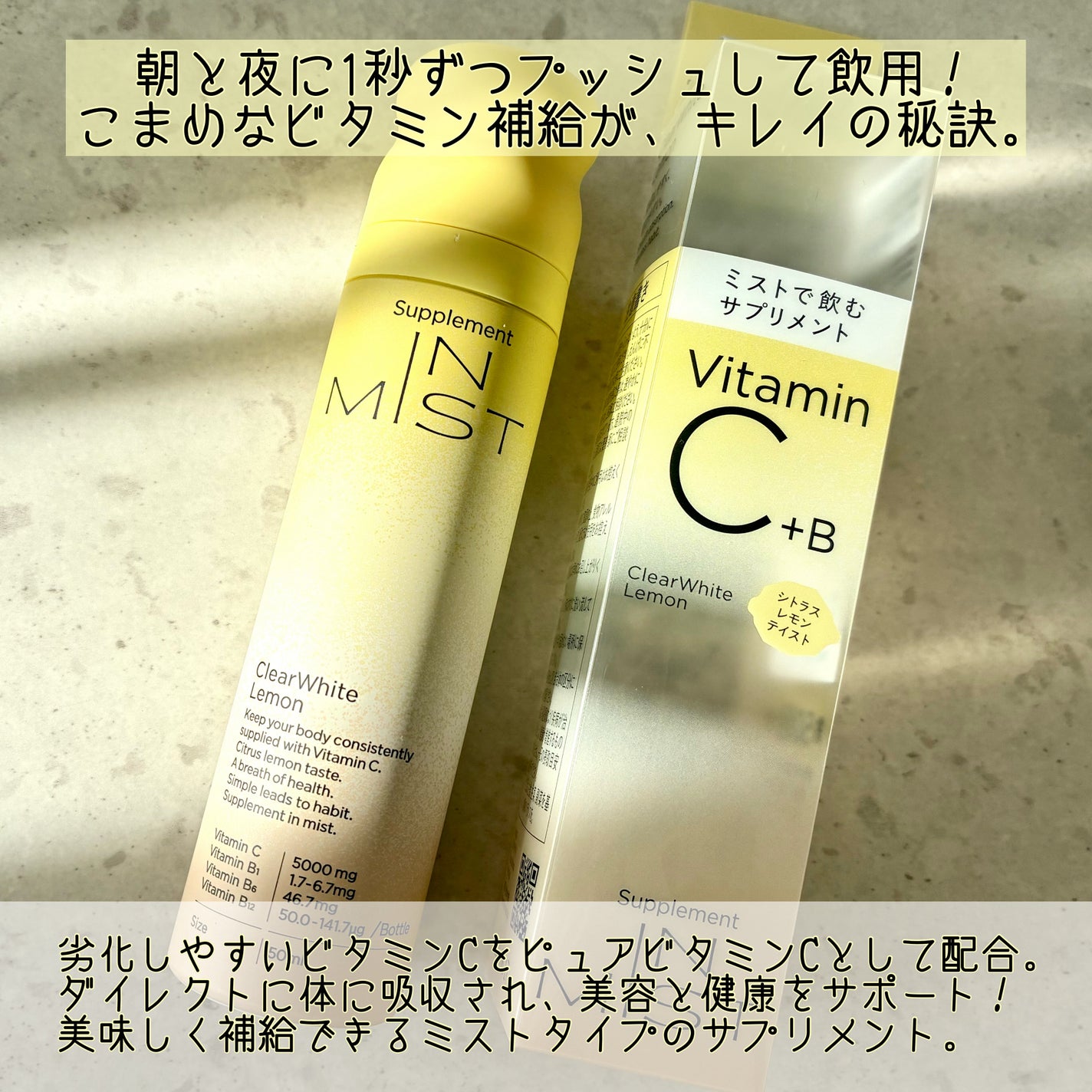 ClearWhite Lemon/IN MIST/健康サプリメントを使ったクチコミ(2枚目)