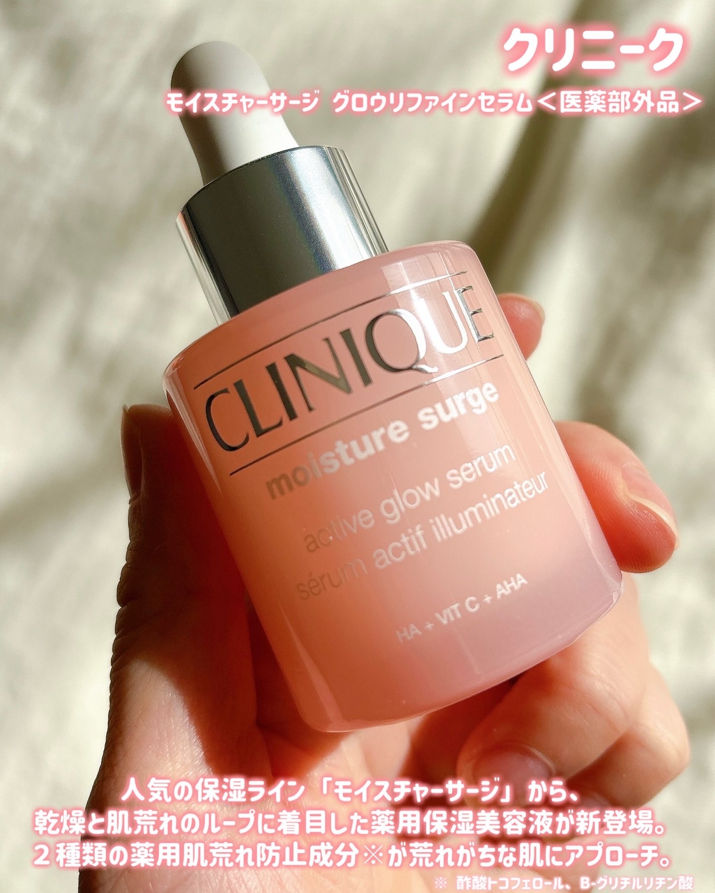 モイスチャー サージ グロウ リファイン セラム(美容液)/CLINIQUE/美容液を使ったクチコミ(2枚目)