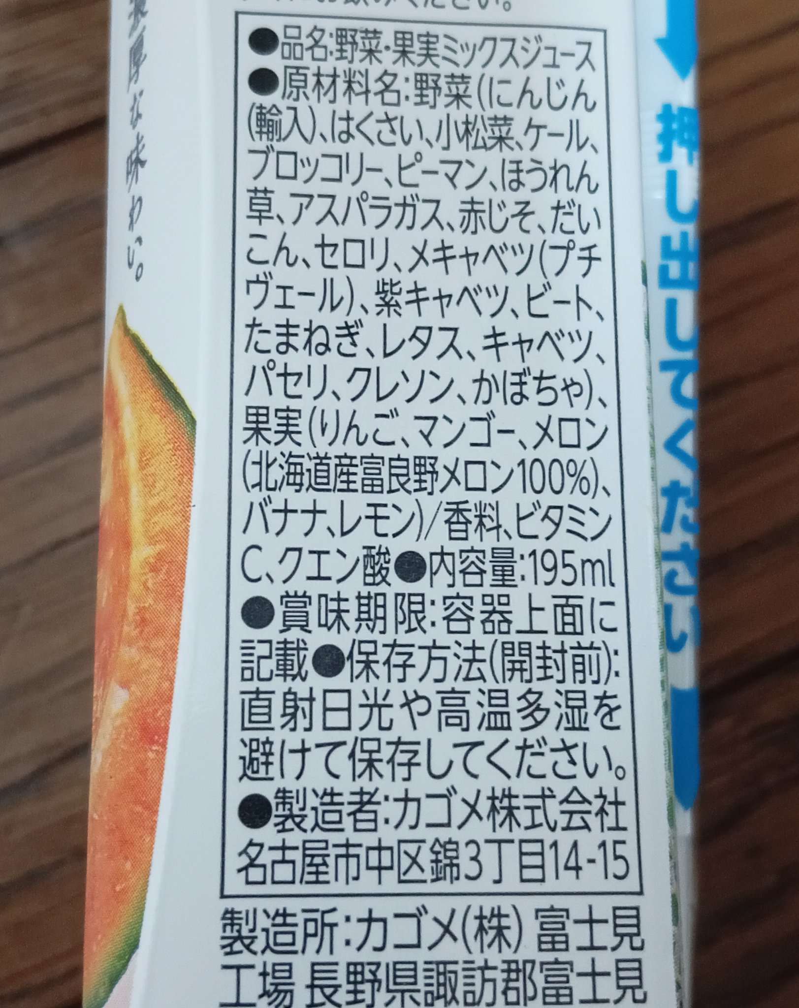 秋のフルーツこれ１本/カゴメ/ドリンクを使ったクチコミ（3枚目）