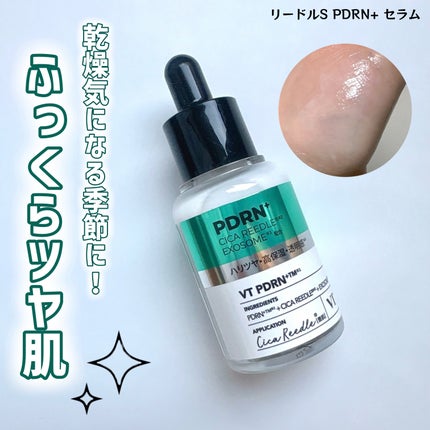 リードルS PDRN+ セラム/VT/美容液を使ったクチコミ(1枚目)