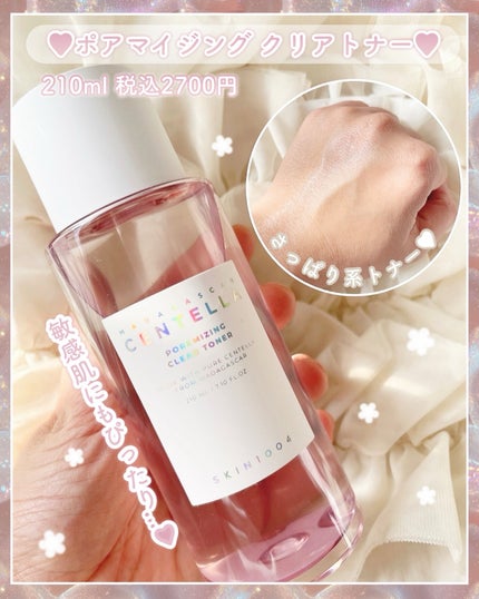 ポアマイジングクイッククレイスティックマスク/SKIN1004/洗い流すパック・マスクを使ったクチコミ(2枚目)