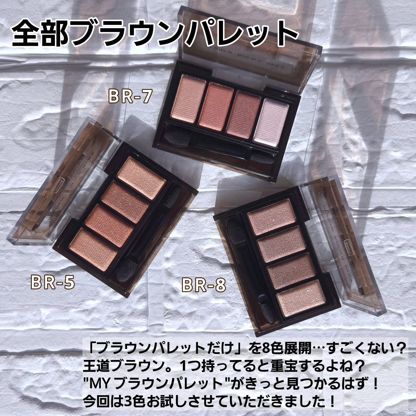 ケイト メロウブラウンアイズ/KATE/アイシャドウパレットを使ったクチコミ（2枚目）